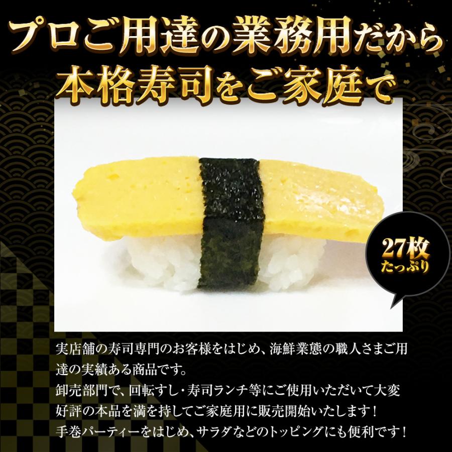 厚焼きたまごスライス 27枚 寿司ネタ たまご タマゴ 卵 玉子 手巻寿司 玉子焼き 500g  同梱推奨 歳末 お歳暮 年末グルメ 贈答 迎春 | おさかな問屋 魚奏 | 01