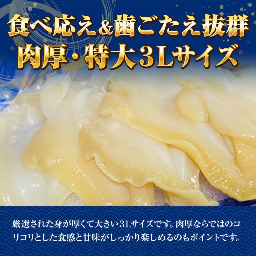 つぶ貝むき身 500ｇ ツブ貝 粒貝 ツブ貝 開き 生食用 ロシア産 送料無料 つぶがい貝 寿司ネタ 炙り 歳末 お歳暮 年末グルメ 贈答 迎春 | おさかな問屋 魚奏 | 03