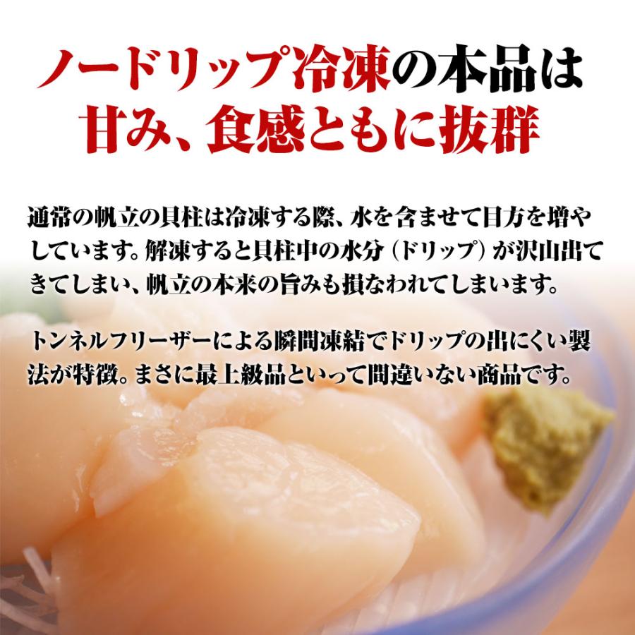 特大ホタテ貝柱 特大 1kg Lサイズ 送料無料 ホタテ ほたて 帆立 貝柱 貝 訳なし 正規品 冷凍 1000g 超特大 デカい 大粒 大玉 大きい 刺身 バター焼き｜uosou｜04