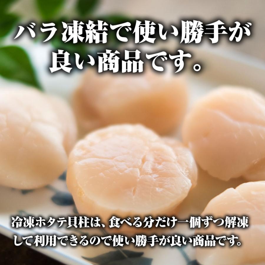 特大ホタテ貝柱 特大 1kg Lサイズ 送料無料 ホタテ ほたて 帆立 貝柱 貝 訳なし 正規品 冷凍 歳末 お歳暮 年末グルメ 贈答 迎春 | おさかな問屋 魚奏 | 05
