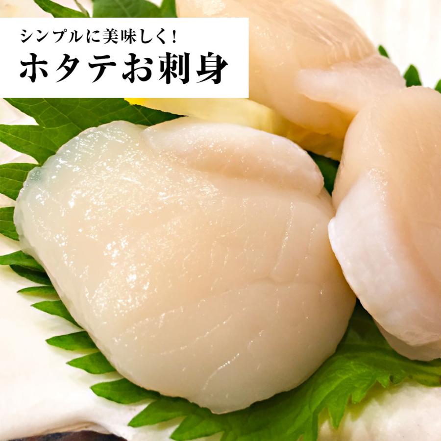 特大ホタテ貝柱 特大 1kg Lサイズ 送料無料 ホタテ ほたて 帆立 貝柱 貝 訳なし 正規品 冷凍 歳末 お歳暮 年末グルメ 贈答 迎春 | おさかな問屋 魚奏 | 08