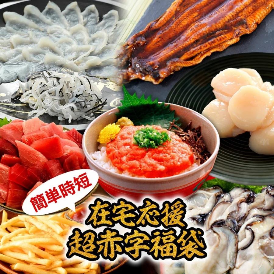 在宅応援 簡単時短  超赤字福袋 冷凍食品6種+1 大量在庫処分 絶対お得なセット 訳あり 食品 ロス 歳末 お歳暮 年末グルメ 贈答 迎春 | おさかな問屋 魚奏 | 16