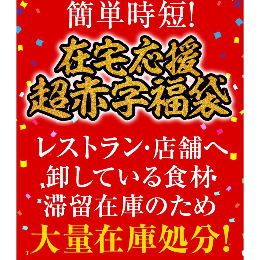 在宅応援 簡単時短  超赤字福袋 冷凍食品6種+1 大量在庫処分 絶対お得なセット 訳あり 食品 ロス 歳末 お歳暮 年末グルメ 贈答 迎春 | おさかな問屋 魚奏 | 02