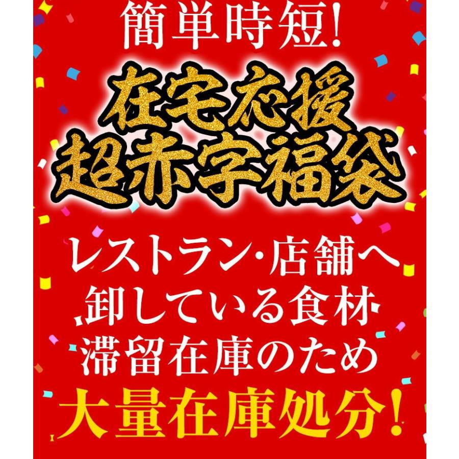 訳あり 在宅応援 6種の食材を詰め込んだ超赤字福袋 海鮮 ラーメン 明太高菜 カットわかめ 紀州南高梅 歳末 お歳暮 年末グルメ 贈答 迎春 | おさかな問屋 魚奏 | 02