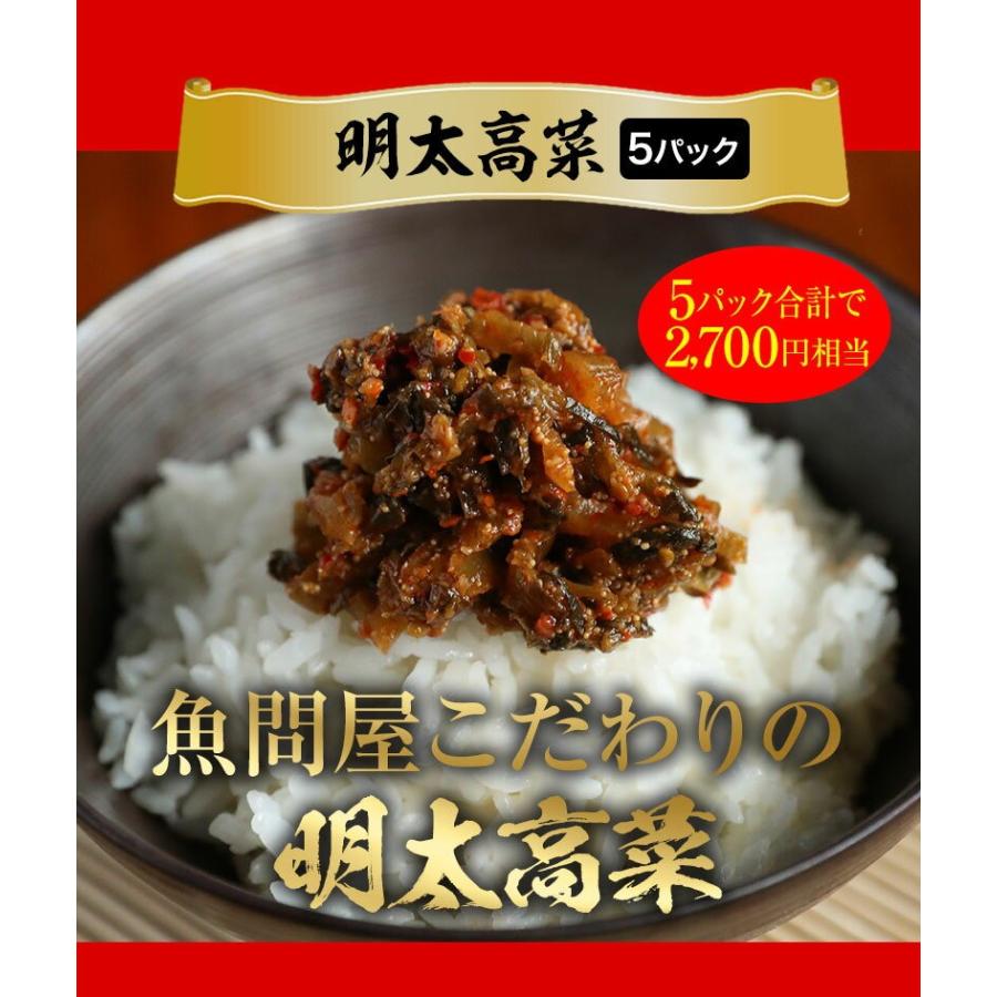 訳あり 在宅応援 6種の食材を詰め込んだ超赤字福袋 海鮮 ラーメン 明太高菜 カットわかめ 紀州南高梅 歳末 お歳暮 年末グルメ 贈答 迎春 | おさかな問屋 魚奏 | 06