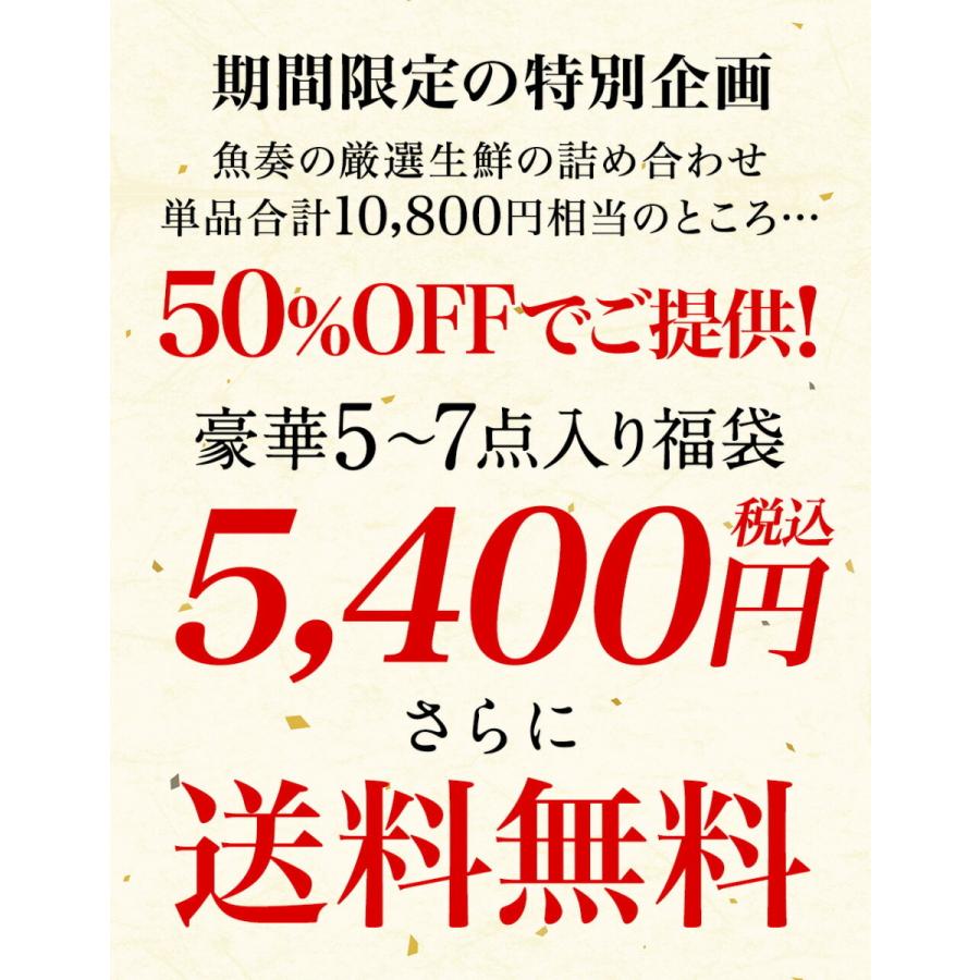 2024年 豪華海鮮福袋 当たり付き ウニ いくら ホタテなど 5〜7点 詰合せ 赤字 応援 在庫処分 訳あり 母の日 父の日 敬老 中元 ギフト | おさかな問屋 魚奏 | 03