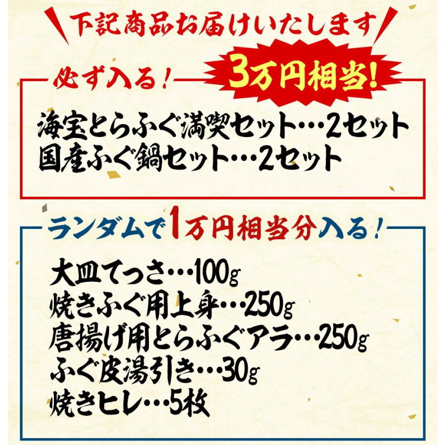2024年 豪華 ふぐ三昧福袋 食べ物 詰め合わせ 赤字 海鮮 在庫処分 訳あり 食品 おかず お取り寄せ 歳末 お歳暮 年末グルメ 贈答 迎春 | おさかな問屋 魚奏 | 03