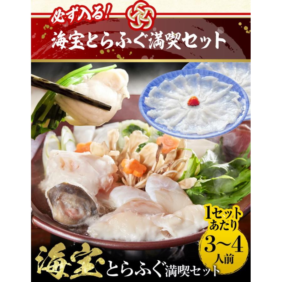 2024年 豪華 ふぐ三昧福袋 食べ物 詰め合わせ 赤字 海鮮 在庫処分 訳あり 食品 おかず お取り寄せ 歳末 お歳暮 年末グルメ 贈答 迎春 | おさかな問屋 魚奏 | 04