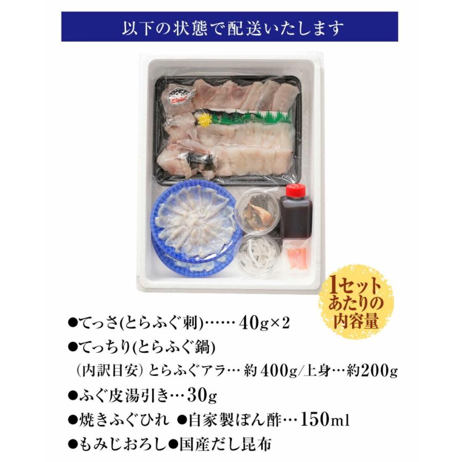 2024年 豪華 ふぐ三昧福袋 食べ物 詰め合わせ 赤字 海鮮 在庫処分 訳あり 食品 おかず お取り寄せ 歳末 お歳暮 年末グルメ 贈答 迎春 | おさかな問屋 魚奏 | 06