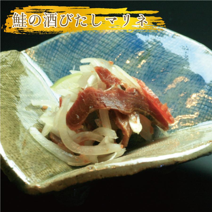 鮭の酒びたし 20g 珍味 おつまみ 鮭 さけ サケ 新潟県 村上市 酒びたし