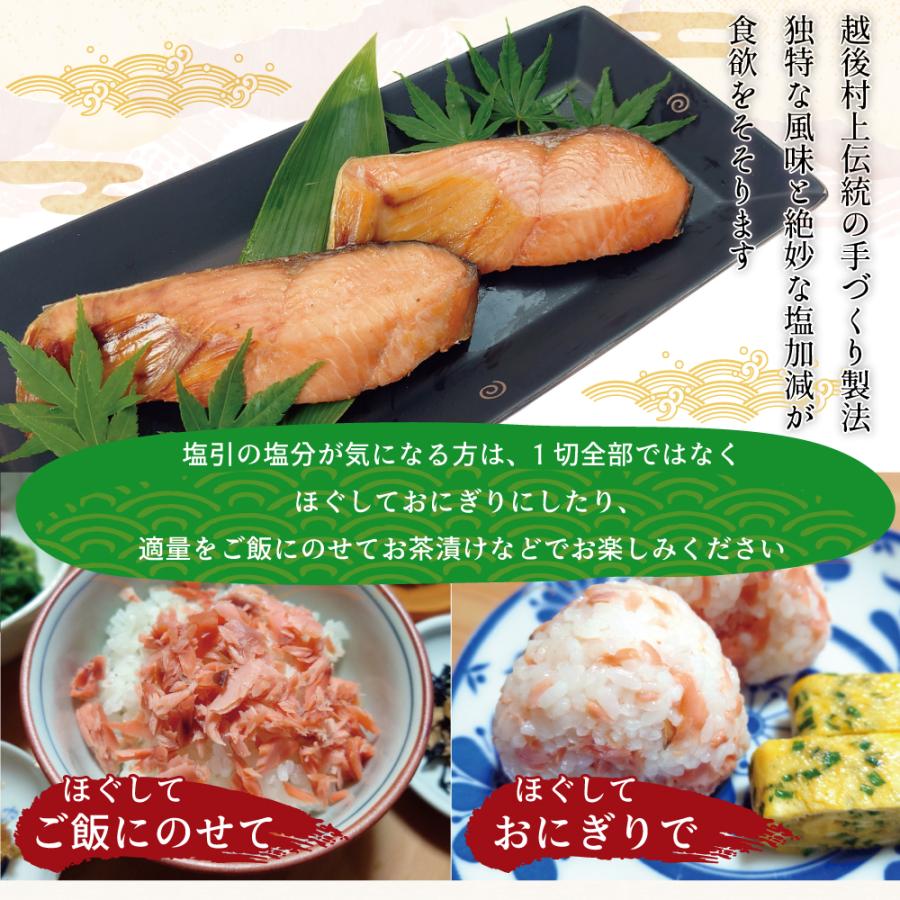 塩引き鮭 塩引鮭 切身 大切90g×10切　新潟 村上 鮭 シャケ 塩鮭 切り身 ギフト グルメ 贈答 お中元_10