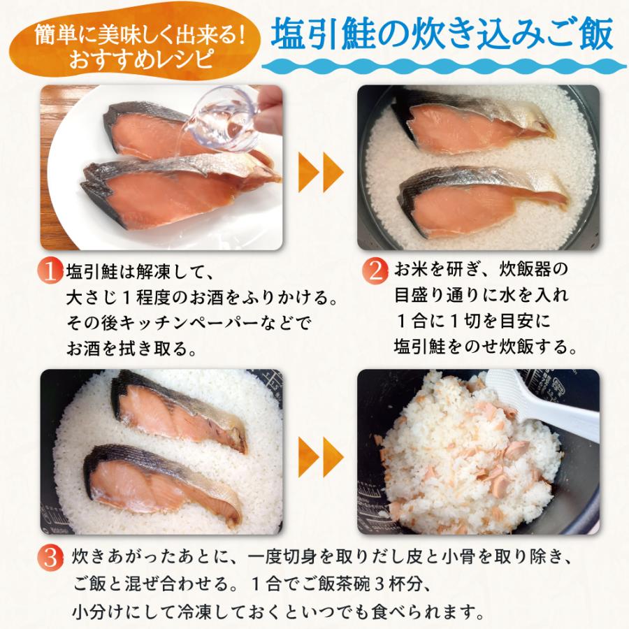 塩引き鮭 塩引鮭 切身 大切90g×10切　新潟 村上 鮭 シャケ 塩鮭 切り身 ギフト グルメ 贈答 お中元_11