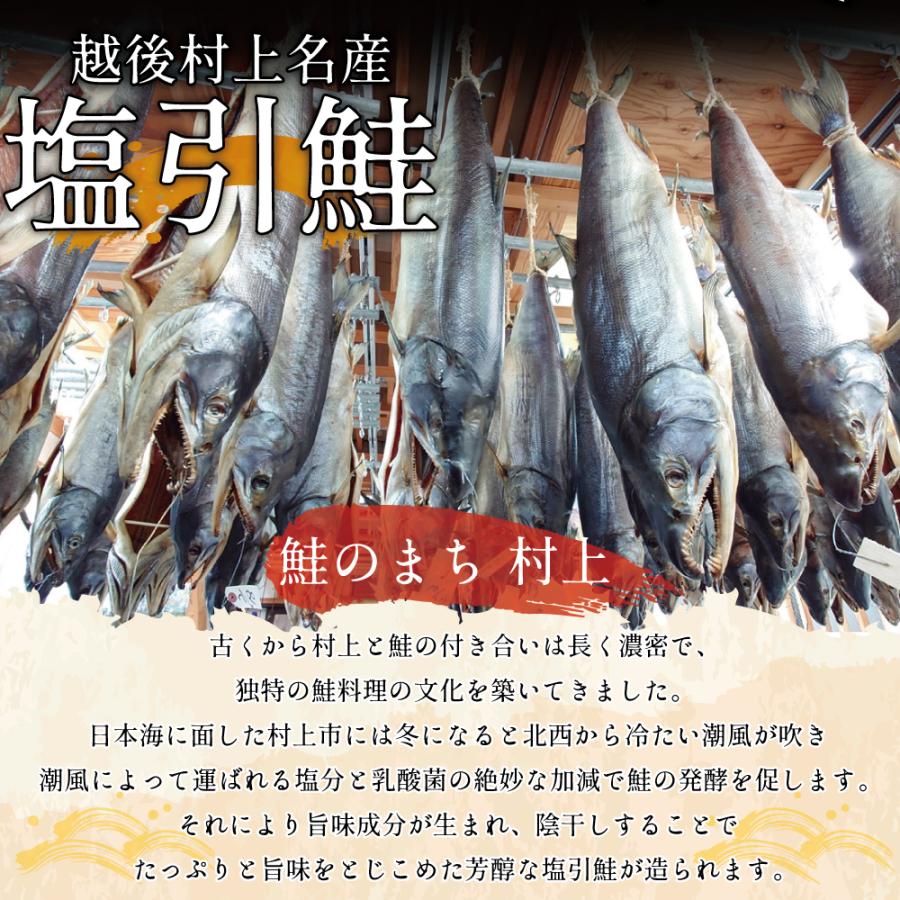 塩引き鮭 塩引鮭 切身 大切90g×10切　新潟 村上 鮭 シャケ 塩鮭 切り身 ギフト グルメ 贈答 お中元_7