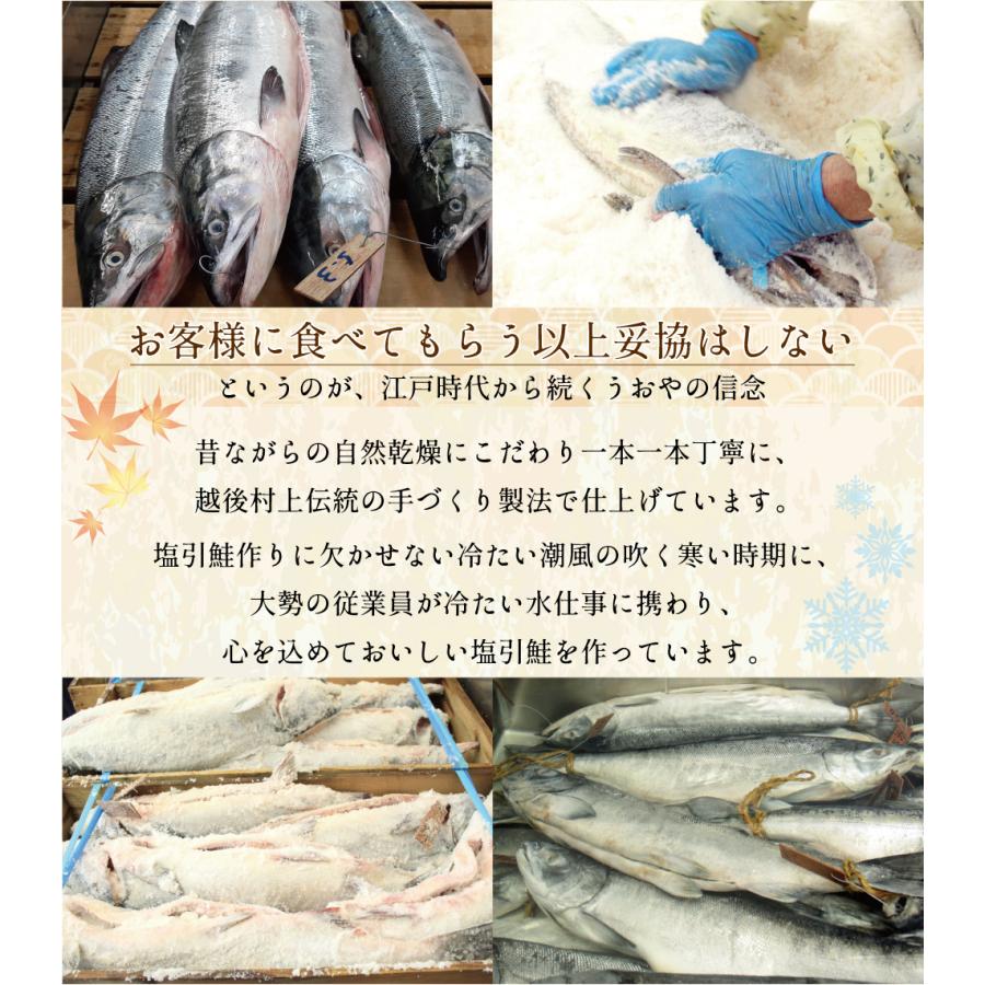 塩引き鮭 塩引鮭 切身 大切90g×10切　新潟 村上 鮭 シャケ 塩鮭 切り身 ギフト グルメ 贈答 お中元_8