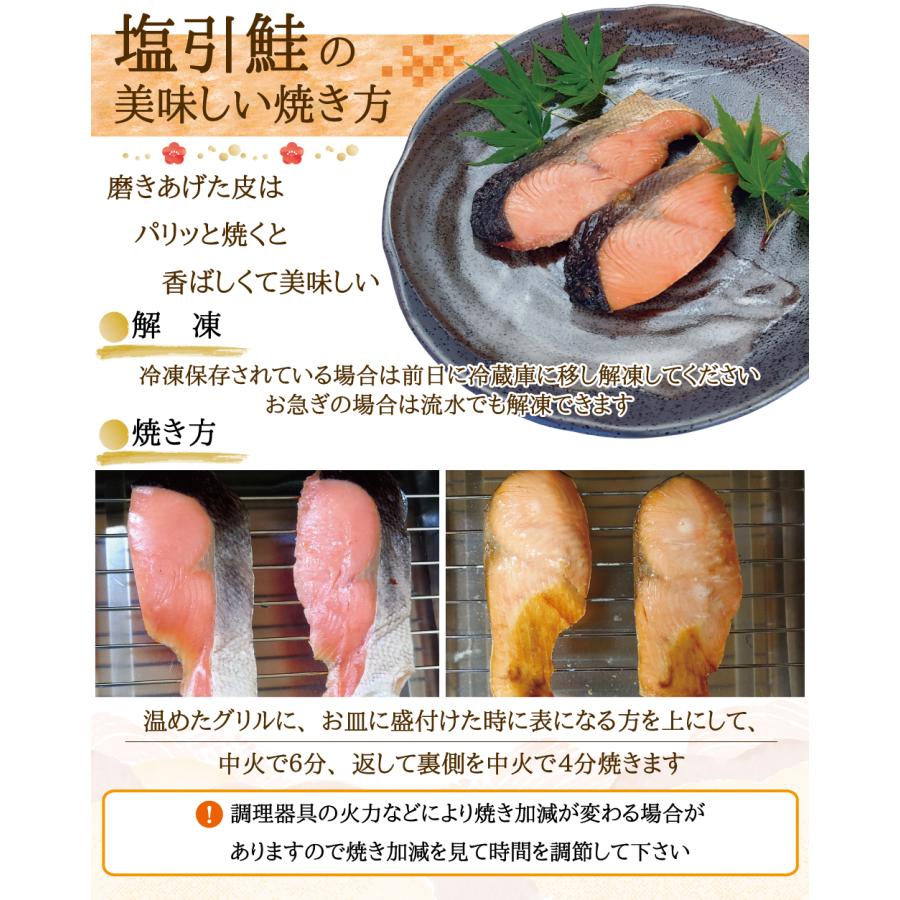 塩引き鮭 塩引鮭 切身 大切90g×10切　新潟 村上 鮭 シャケ 塩鮭 切り身 ギフト グルメ 贈答 お中元_9