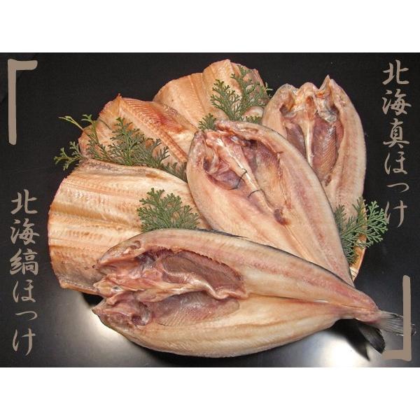 送料無料 ホッケ食べ比べセット 真ホッケ3枚 縞ホッケ3枚 繊細な味の違いをお楽しみ下さい Sagaretxe Net