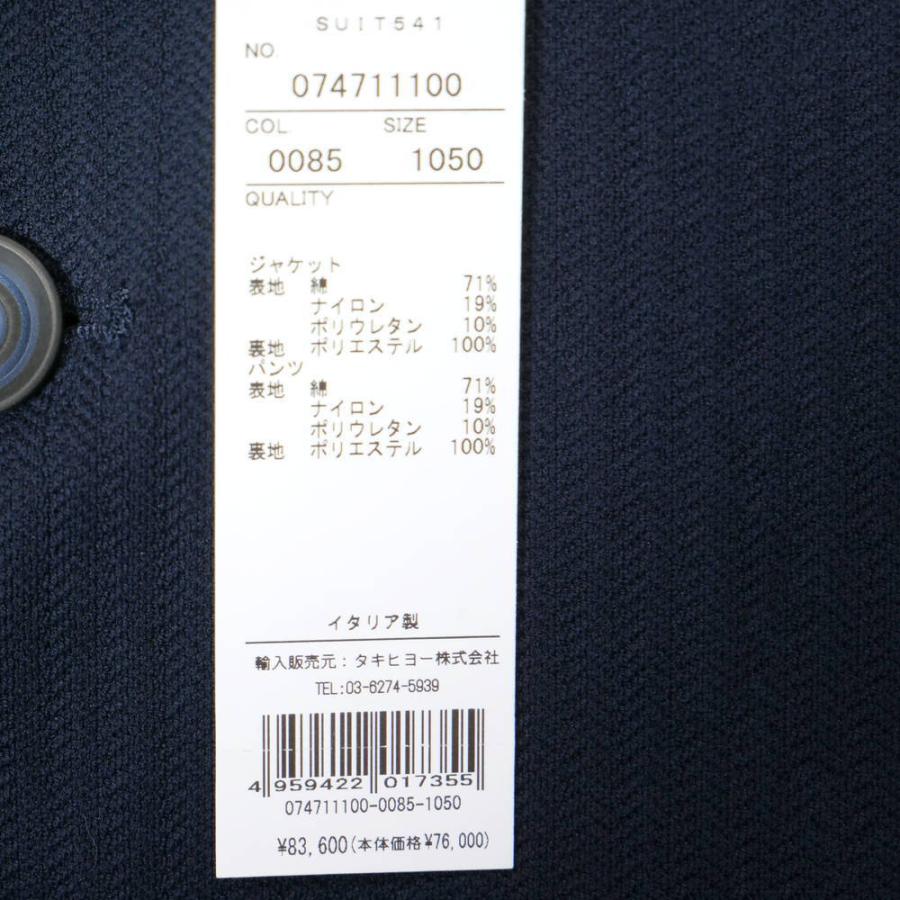 BOB ボブ シングル 2B セットアップ シングルスーツ ヘリンボーン