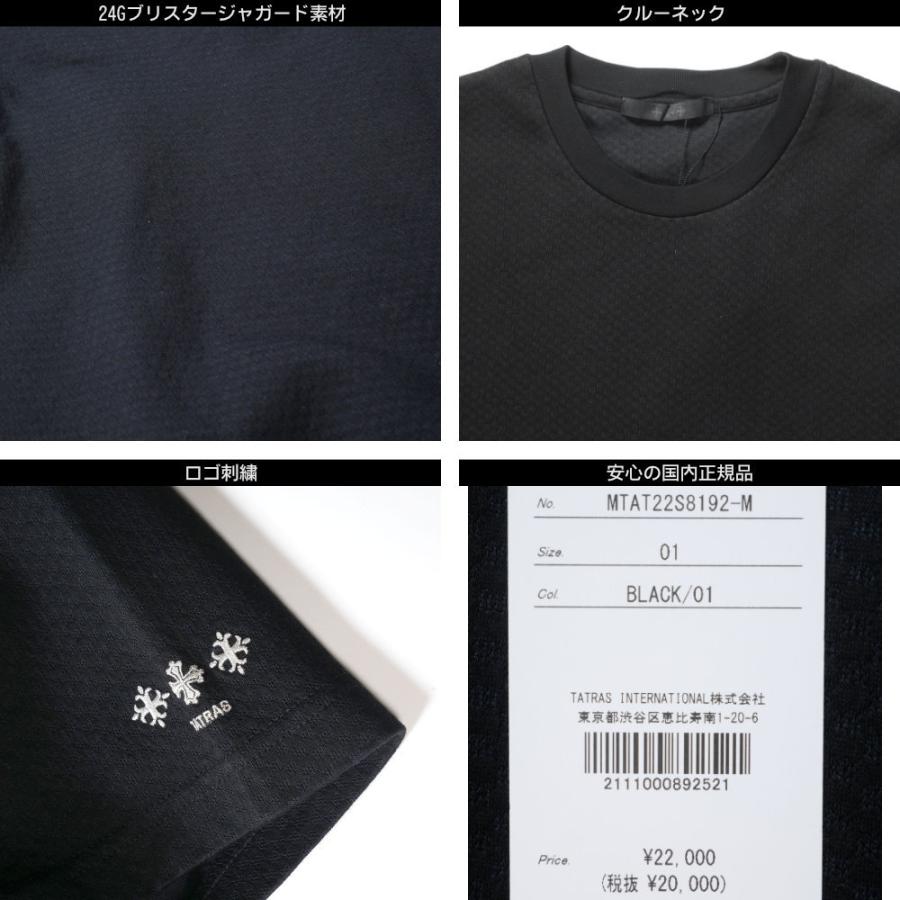 TATRAS（タトラス） MEROPE メロペ 半袖Tシャツ カットソー ロゴ