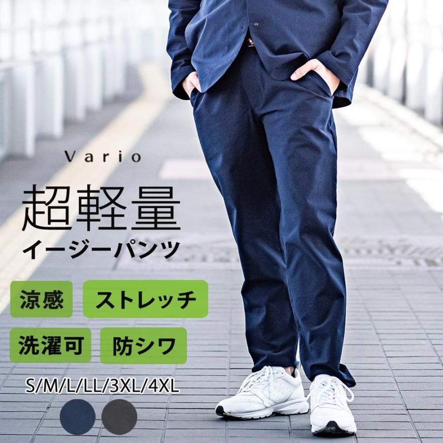 Vario ヴァリオ メンズ シアサッカー ストレッチ イージーパンツ Vario ヴァリオ メンズ シアサッカー ストレッチ イージーパンツ