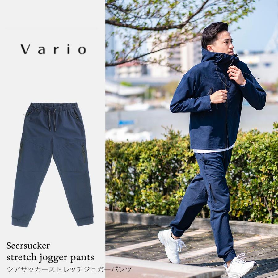 Vario ヴァリオ メンズ シアサッカー ストレッチ ジョガー パンツ