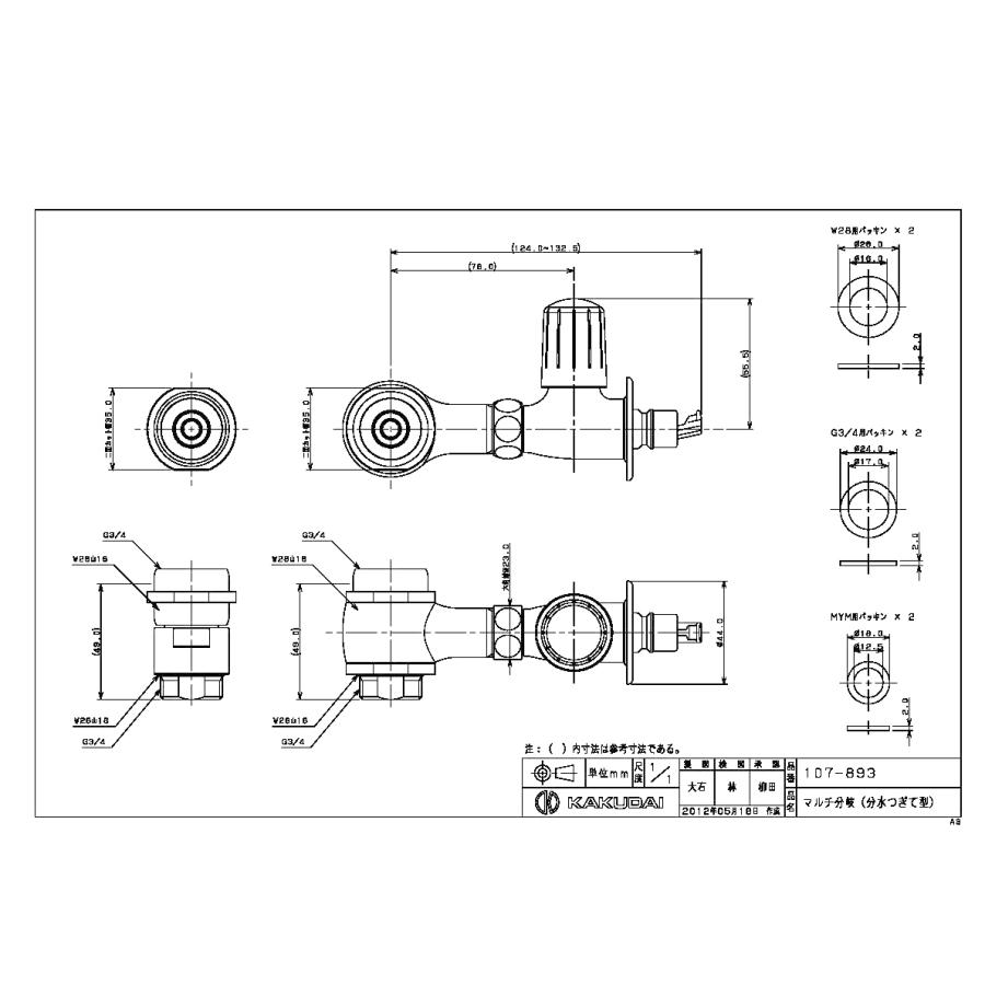 LOWTON様ご依頼品 水道材料 カクダイ マルチ分岐(分水つぎて型) 107-893 : 住宅設備の