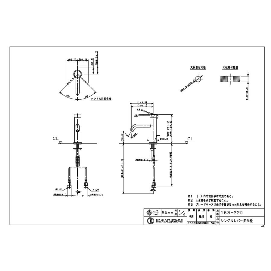 カクダイ 【183-220】 シングルレバー混合栓 水栓金具 : 住宅設備の