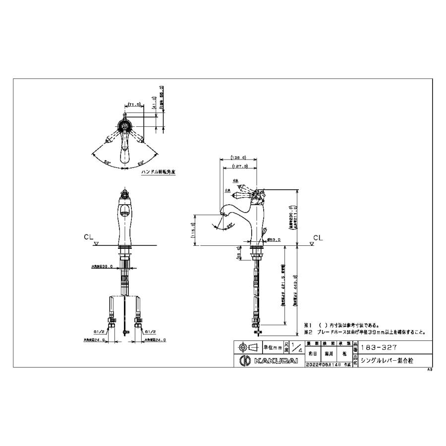 カクダイ 【183-327】 シングルレバー混合栓 水栓金具 : 住宅設備の