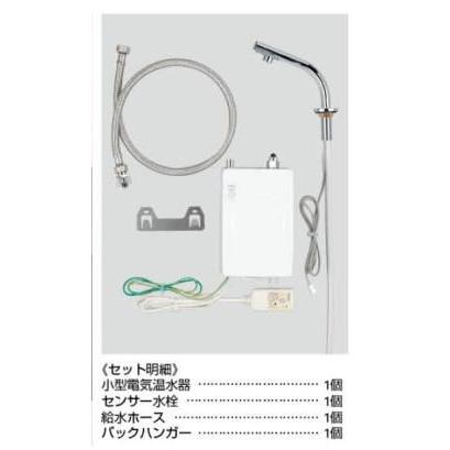 水道材料 カクダイ 小型電気温水器(センサー水栓つき) 239-001-2｜up-b｜02