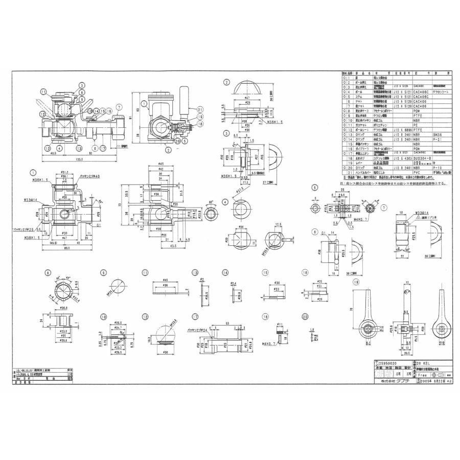 タブチ（TABUCHI） TBC TABUCHI 【25950020】 伸縮付B型補助止水栓 水