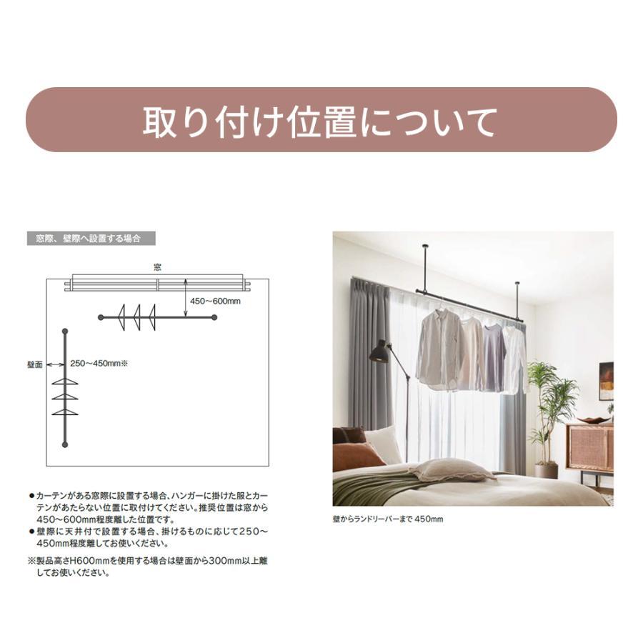 TOSO ランドリーバー LB1 セット 物干し 天井付けブラック S (950〜1,540mm) 250mm 品番 30019996の画像