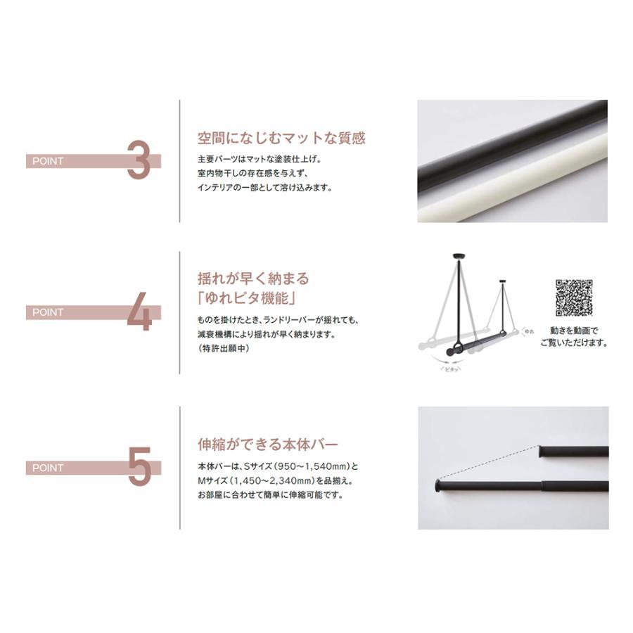 TOSO ランドリーバー LB1 セット 物干し 天井付け ブラック S (950〜1,540mm) 450mm 品番 30019997の画像