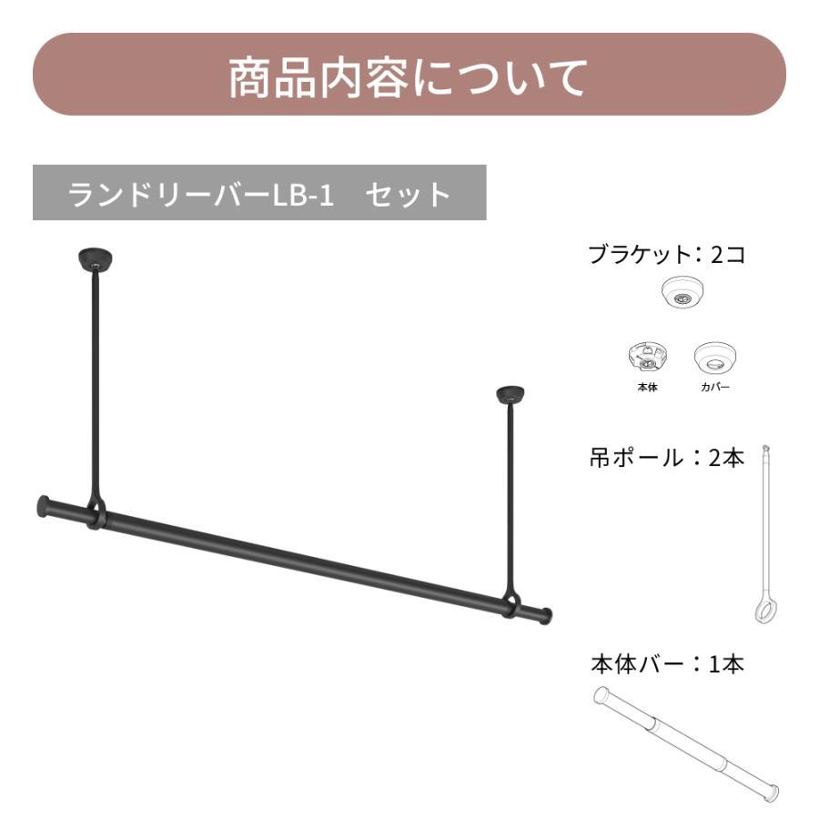 TOSO ランドリーバー LB1 セット 物干し 天井付け ブラック S (950〜1,540mm) 450mm 品番 30019997の画像