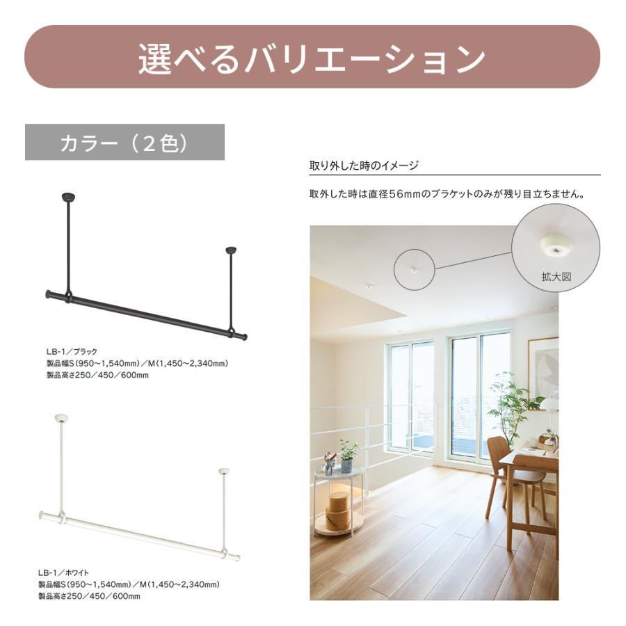 TOSO ランドリーバー LB1 セット 物干し 天井付け ホワイト S (950〜1,540mm) 250mm 品番 30020002の画像