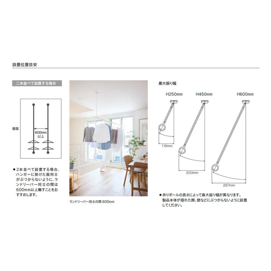 TOSO ランドリーバー LB1 セット 物干し 天井付け ホワイト S (950〜1,540mm) 250mm 品番 30020002の画像
