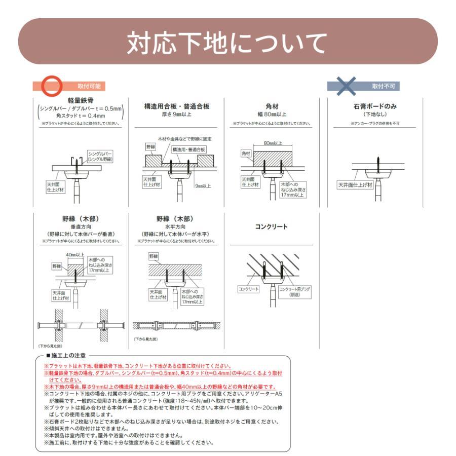 TOSO ランドリーバー LB1 セット 物干し 天井付け ホワイト S (950〜1,540mm) 250mm 品番 30020002の画像
