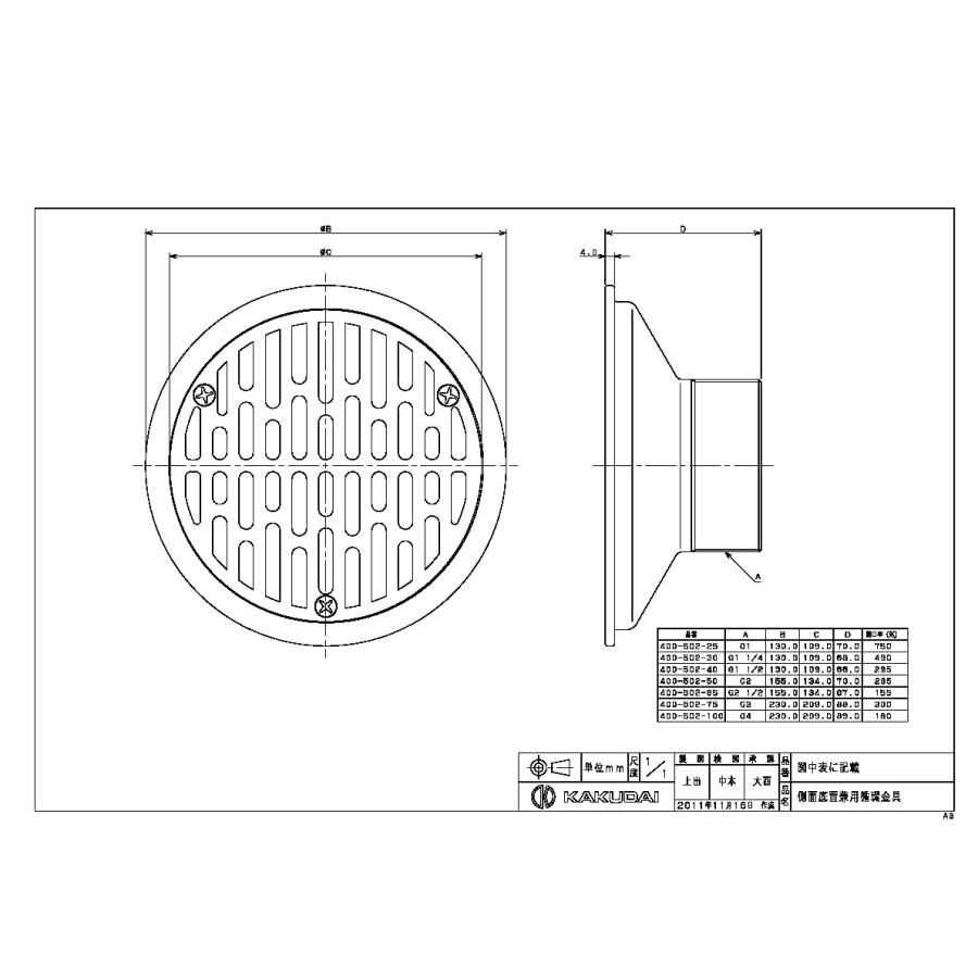 水栓材料 カクダイ 側面底面兼用循環金具 400-502-50_1