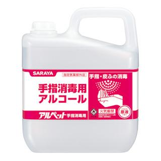 サラヤ SARAYA アルペット 手指消毒用 5L 詰替 指定医薬部外品 品番41358｜up-b