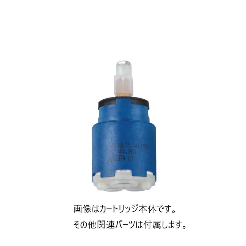 直送商品】 GROHE[グローエ] パーツ・部材 【46 374 000