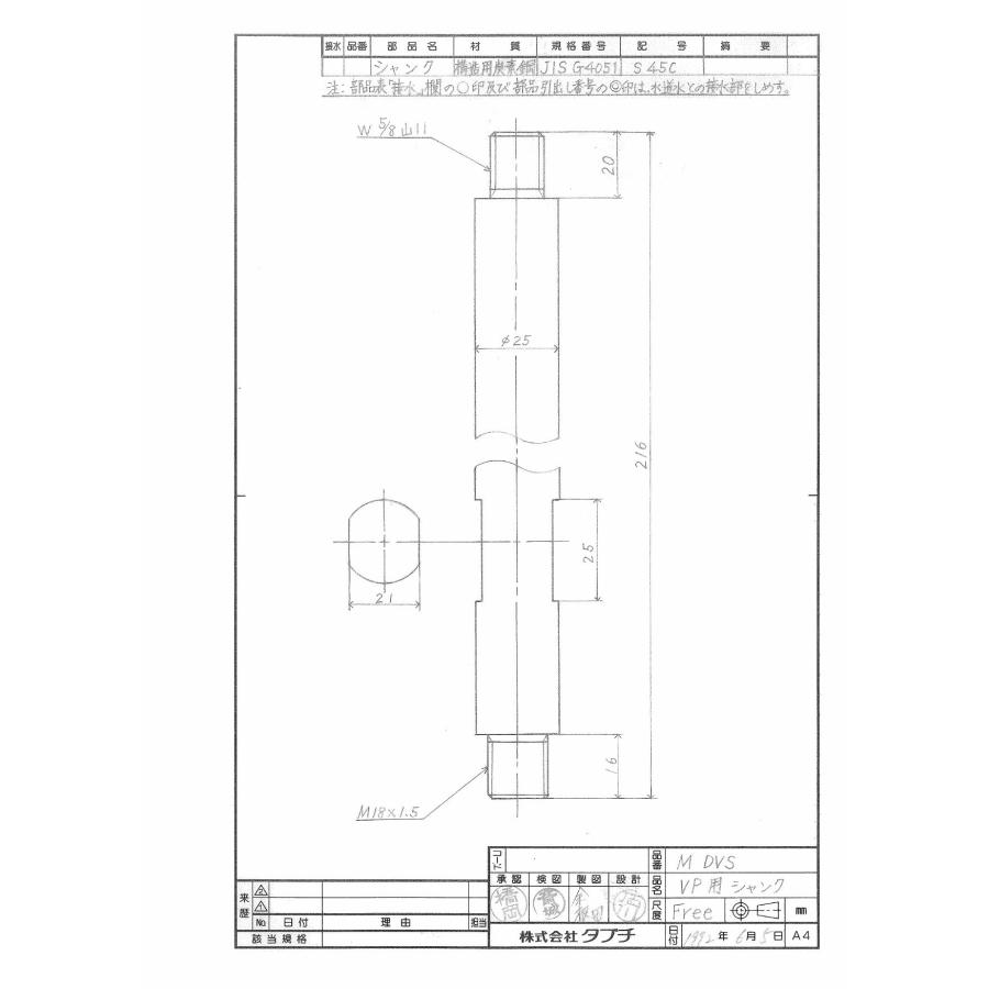 タブチ TBC TABUCHI  【49022900】 VP用シャンク M形手動穿孔機用部品ビニル管ドリル用シャンク 品番：M DVS｜up-b｜02