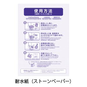 まいにち 災害用トイレ マイレット 超耐水仕様トイレ100回処理セット WR-100 商品コード 500801_4