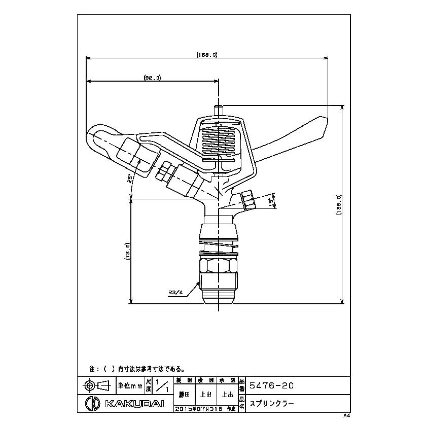 水栓材料 カクダイ スプリンクラー 5476-20_1