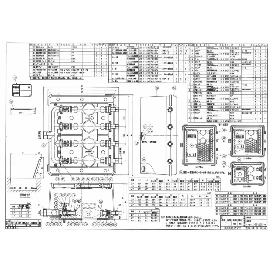ポテチ B JIRUSHI YOSHIDA / マルチケース（ブルーミックス） ［weeks
