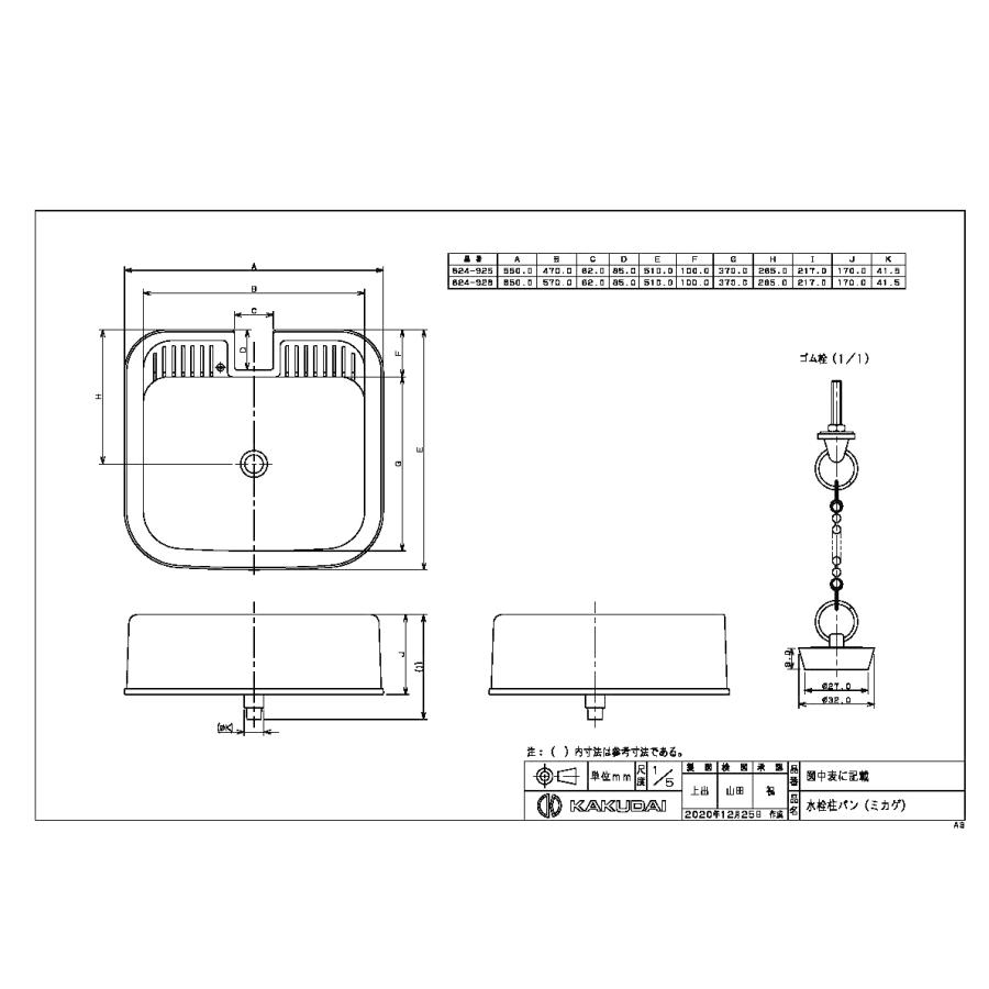 水道材料 カクダイ 水栓柱パン(ミカゲ) 624-926 : 住宅設備のプロ