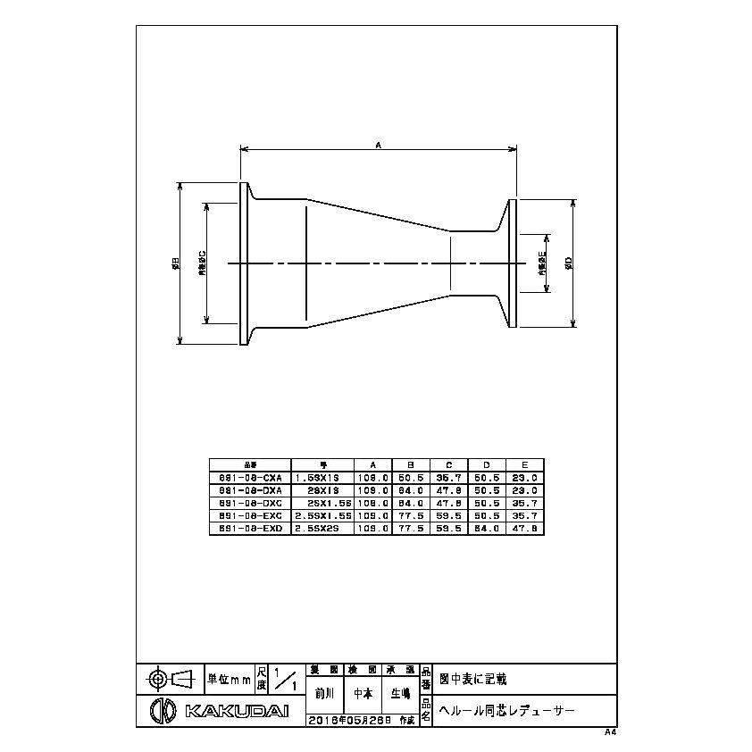 水栓材料 カクダイ ヘルール同芯レデューサー//2.5Ｓ×2Ｓ 691-08-EXD