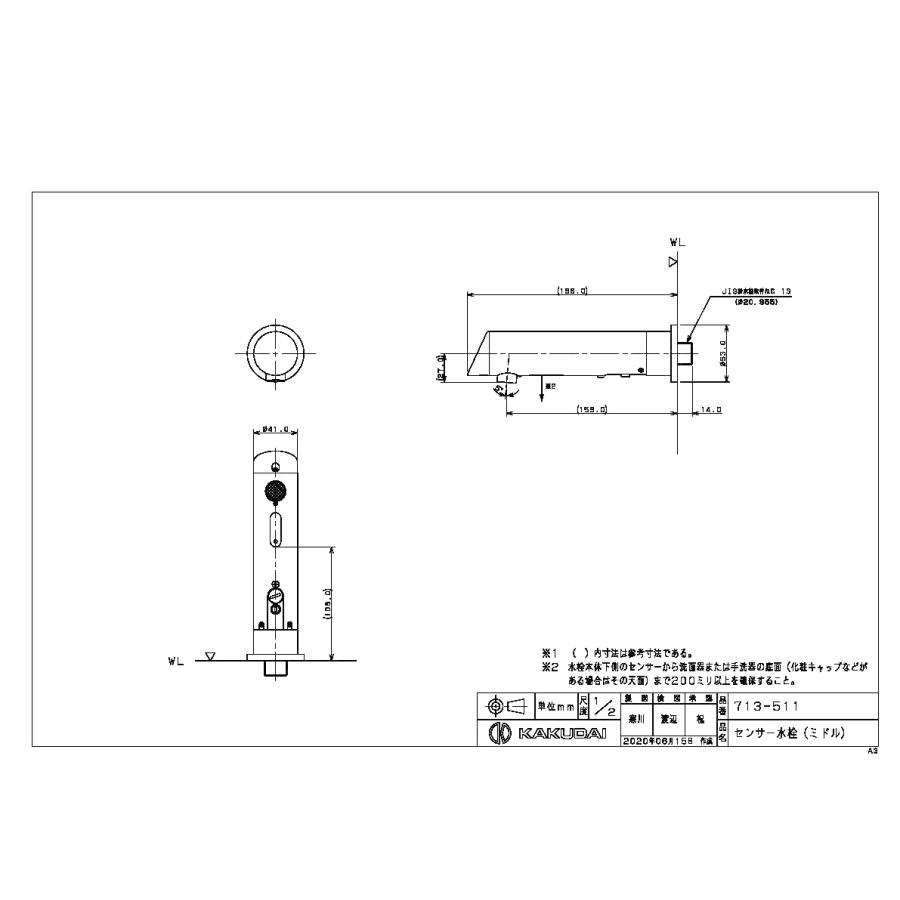 カクダイ[KAKUDAI] 【713-511】 センサー水栓（ミドル） 水栓金具