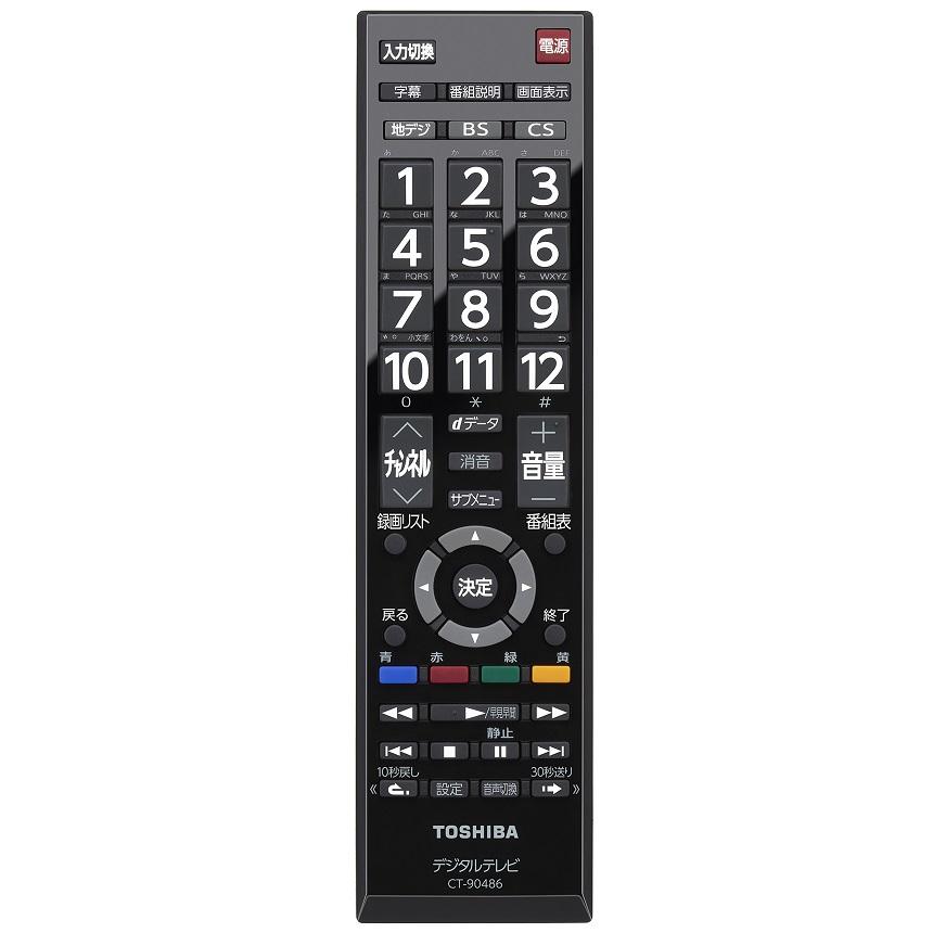 REGZA テレビ用リモコン TOSHIBA（東芝） 液晶テレビ レグザ REGZA リモコン 部品コード