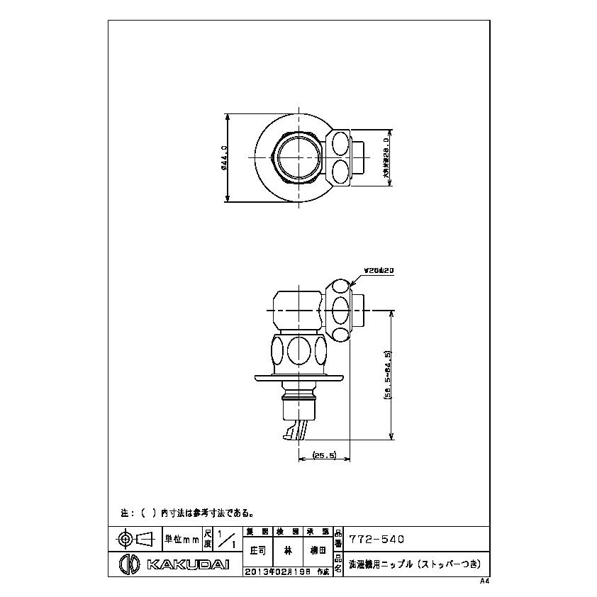 水栓材料 カクダイ 洗濯機用ニップル（ストッパーつき） 772-540