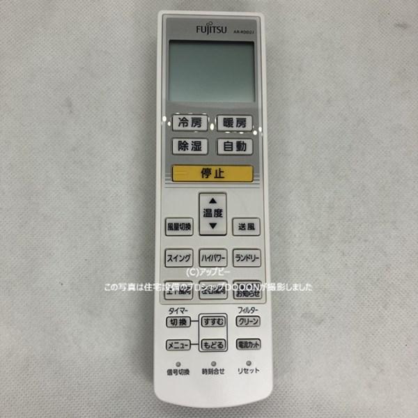富士通（FUJITSU） 富士通ゼネラル エアコン リモコン 9320220013 AR