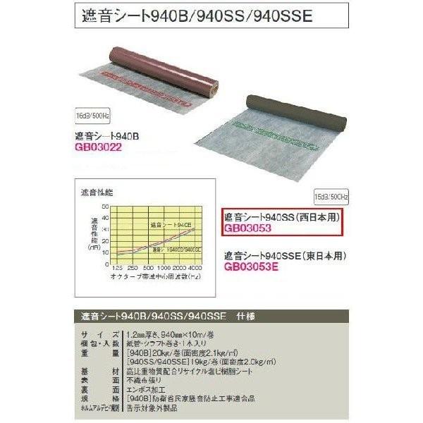 DAIKEN 大建工業 遮音シート 940SS GB03053 厚さ1.2mmX940mmX10m/巻