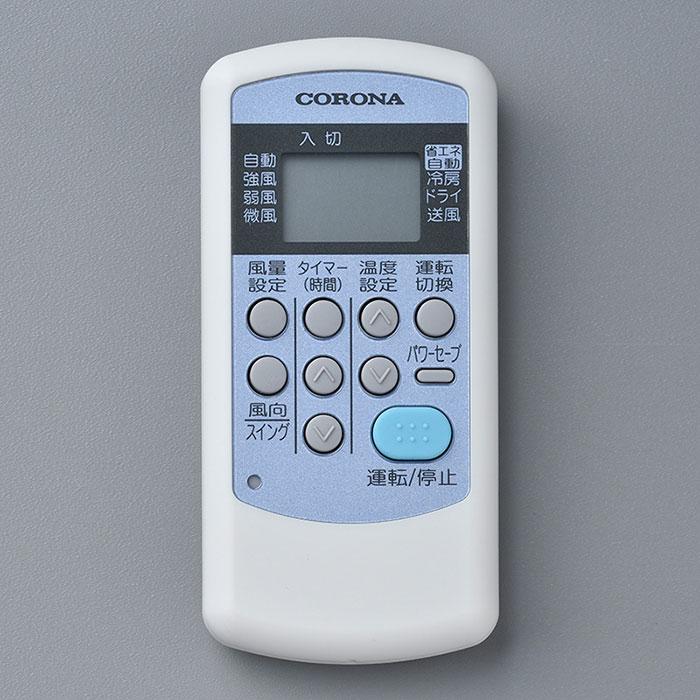 CORONA（コロナ） エアコン リモコン 99311050002 : 住宅設備のプロ